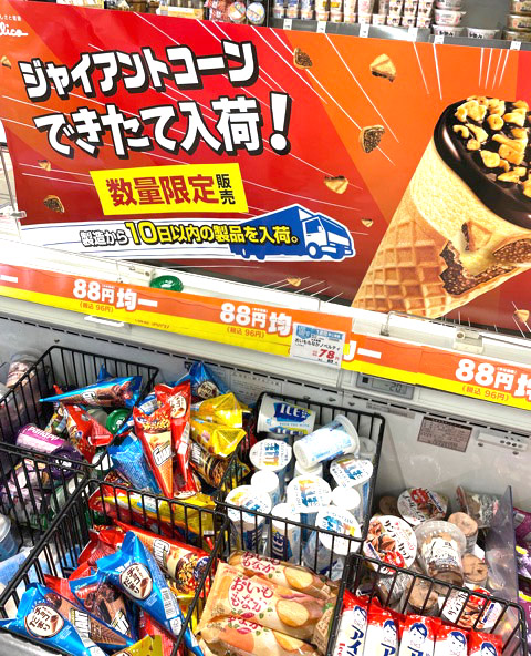 お薦めアイスクリームはこれ!