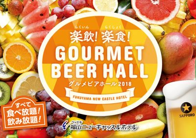 ビールの美味しい季節がやってきました!!