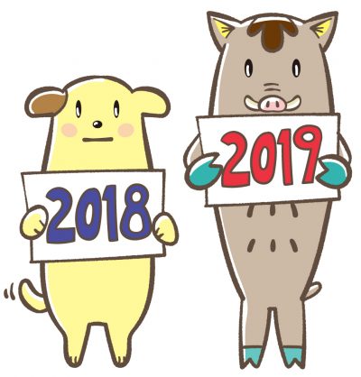 ゆく年くる年