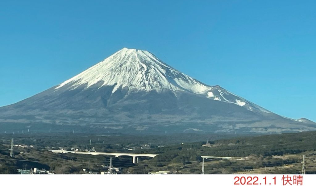 新年あけましておめでとうございます