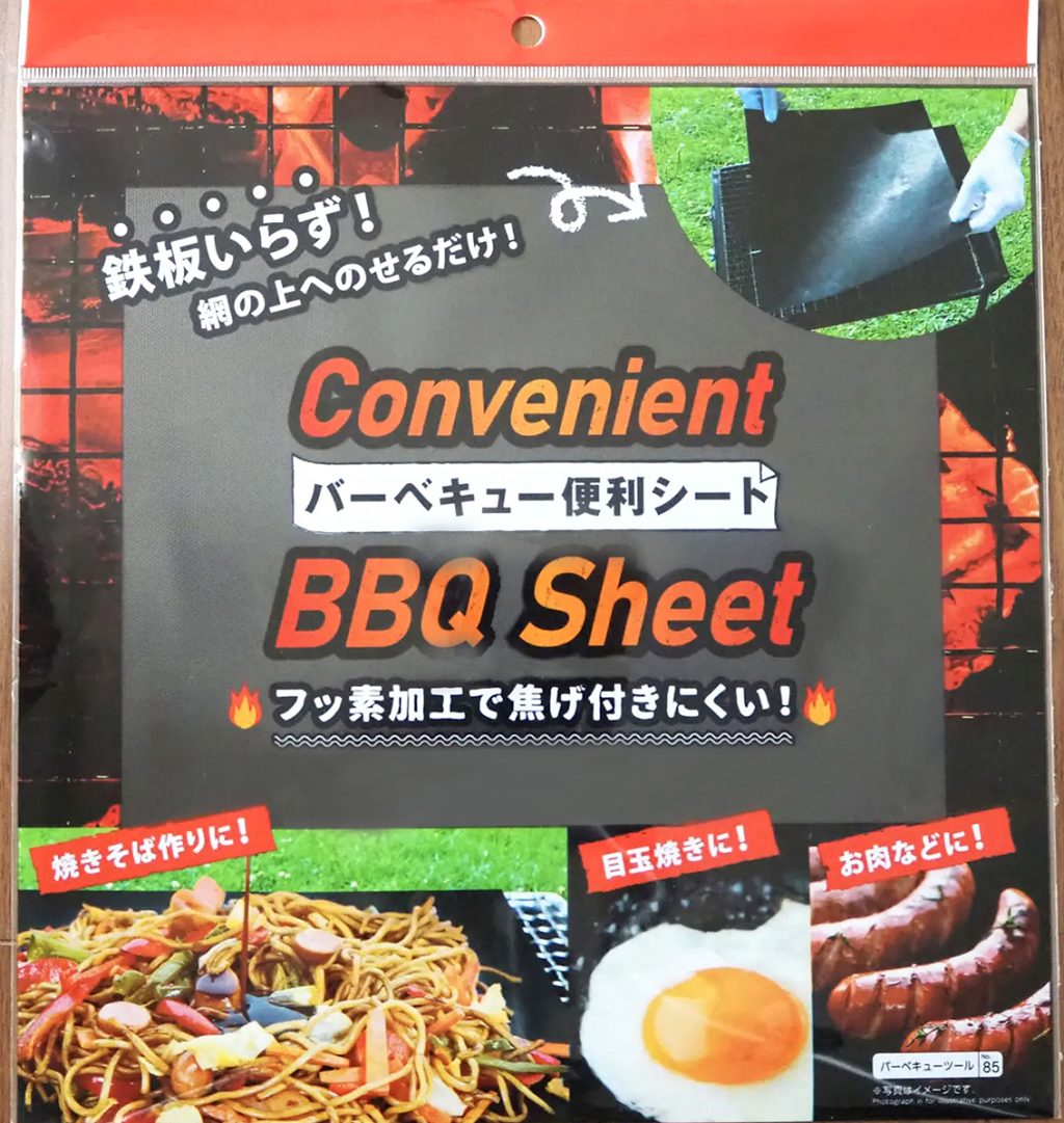 BBQでのお薦めアイテム